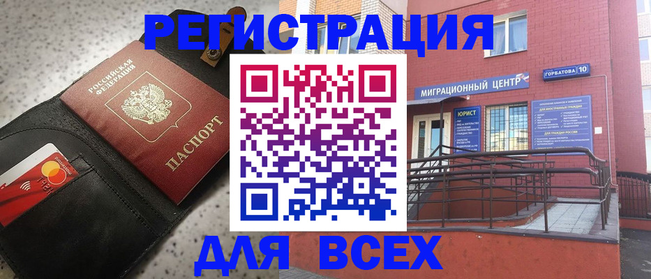 временная регистрация гарантия в Арске