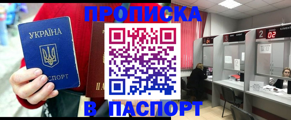 прописка 2025 в Арске