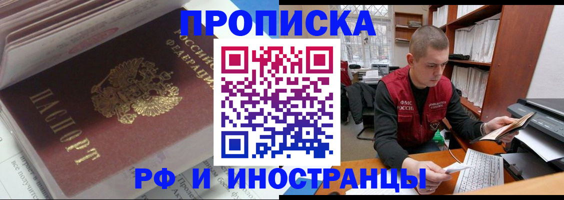 временная регистрация в Арске