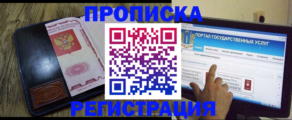 прописка гарантия в Арске